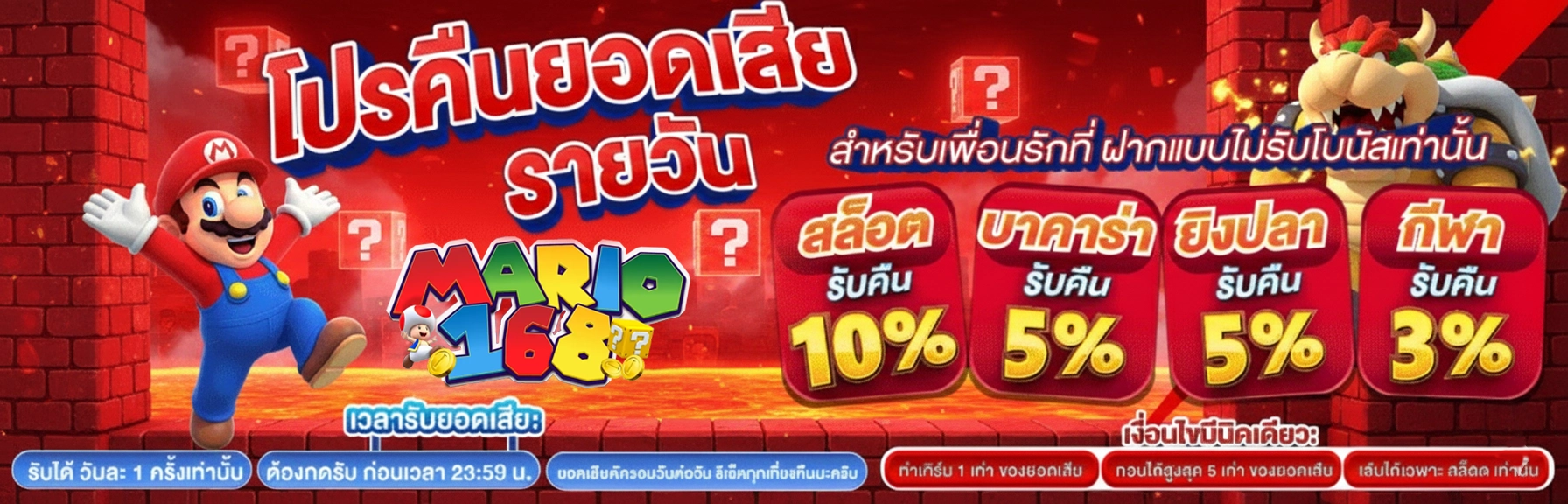 เว็บสล็อตmario168 สมัคร