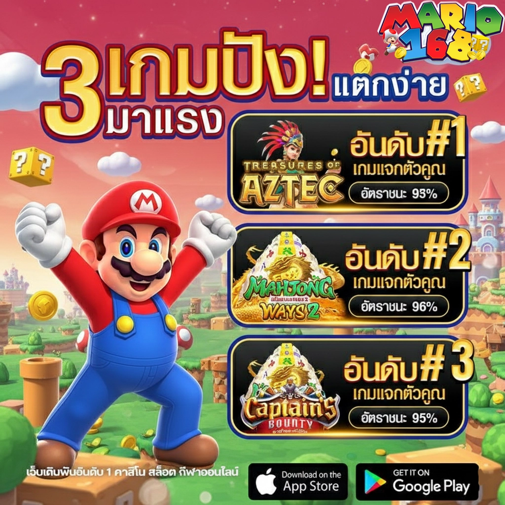 มาริโอ้168 วอลเล็ต